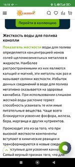 Screenshot_2026-04-28-16-18-01-076_ru.semena.sch.jpg